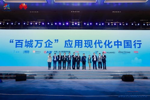 產業共創，數轉賦能 華為云“百城萬企”應用現代化中國行正式啟航