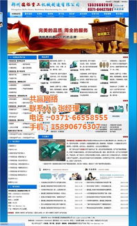 網站建設規劃 攜手共贏網絡高清圖片，共筑技術服務未來