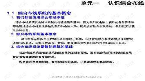 網(wǎng)絡工程綜合布線 構建高效穩(wěn)定網(wǎng)絡的基石